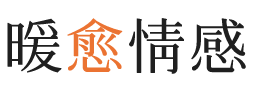 西湖区暖愈情感